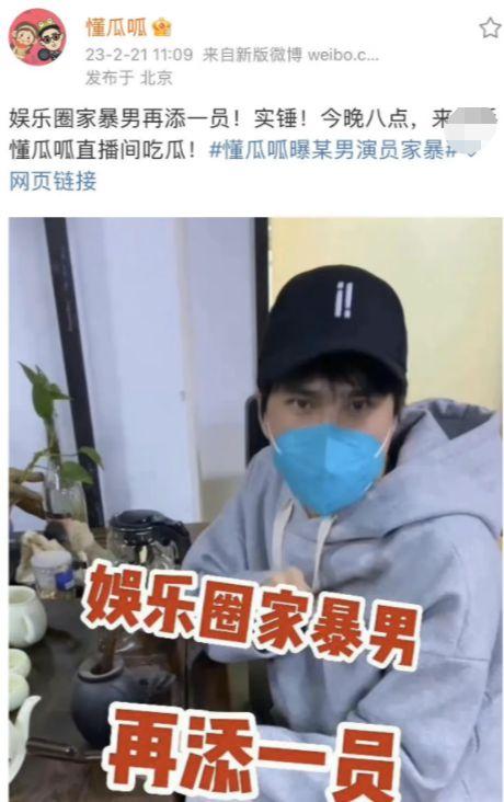 吃瓜开会说要娱乐圈